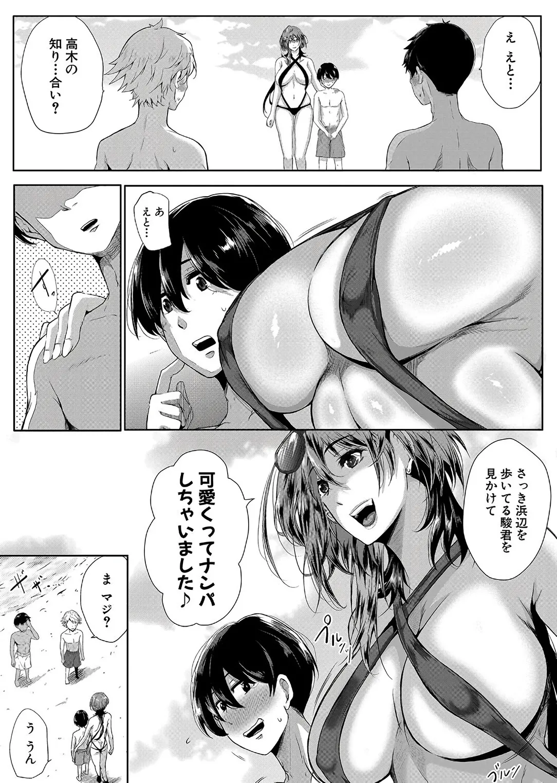 Nyuuwaku - Page 13