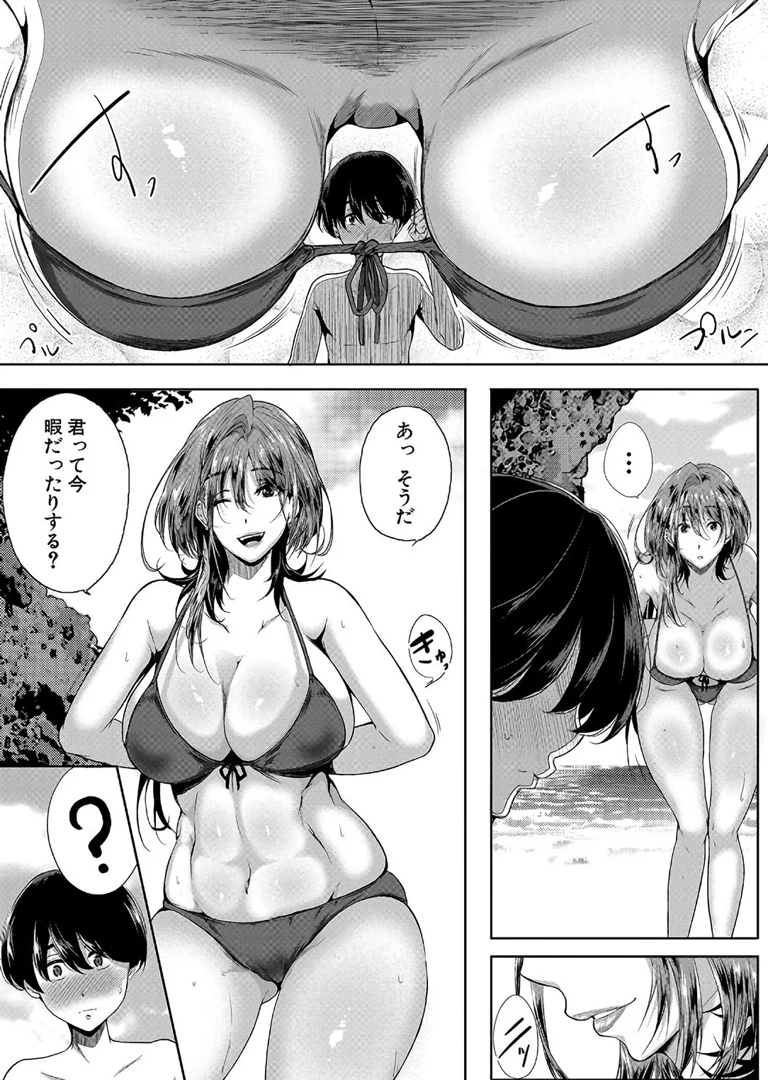 Nyuuwaku - Page 7
