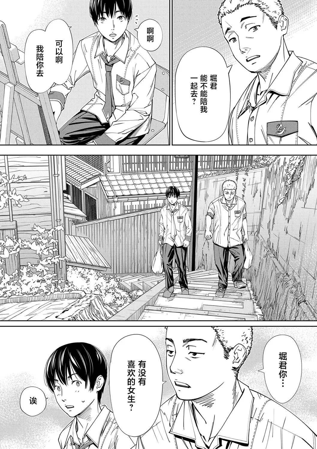 Chitose - Page 30