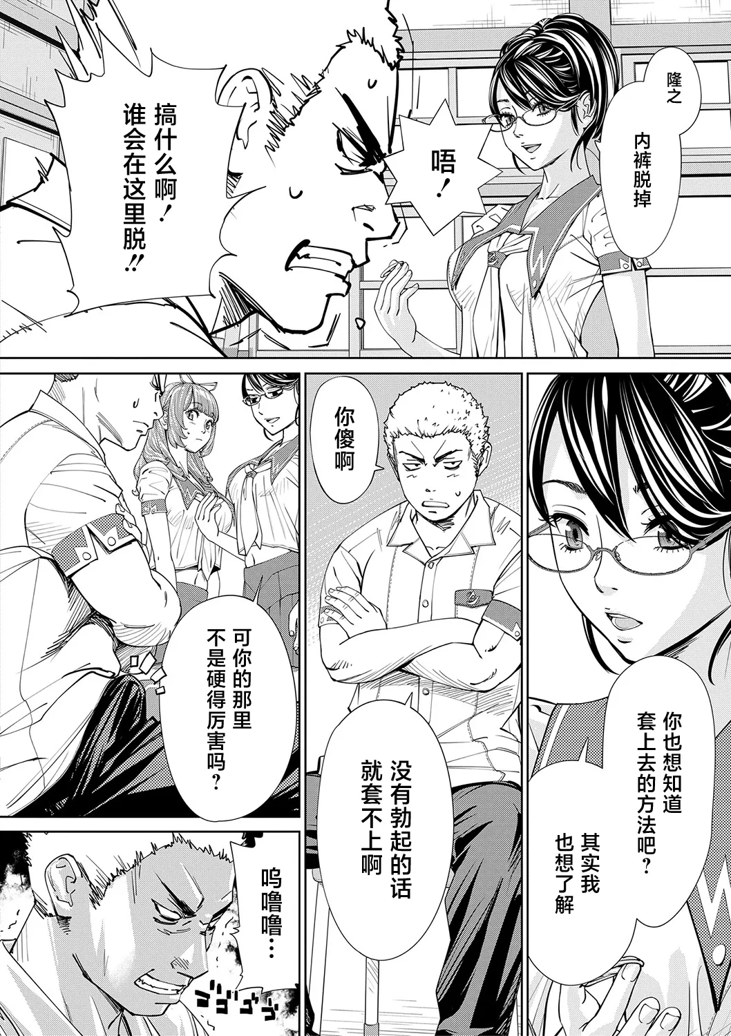 Chitose - Page 37