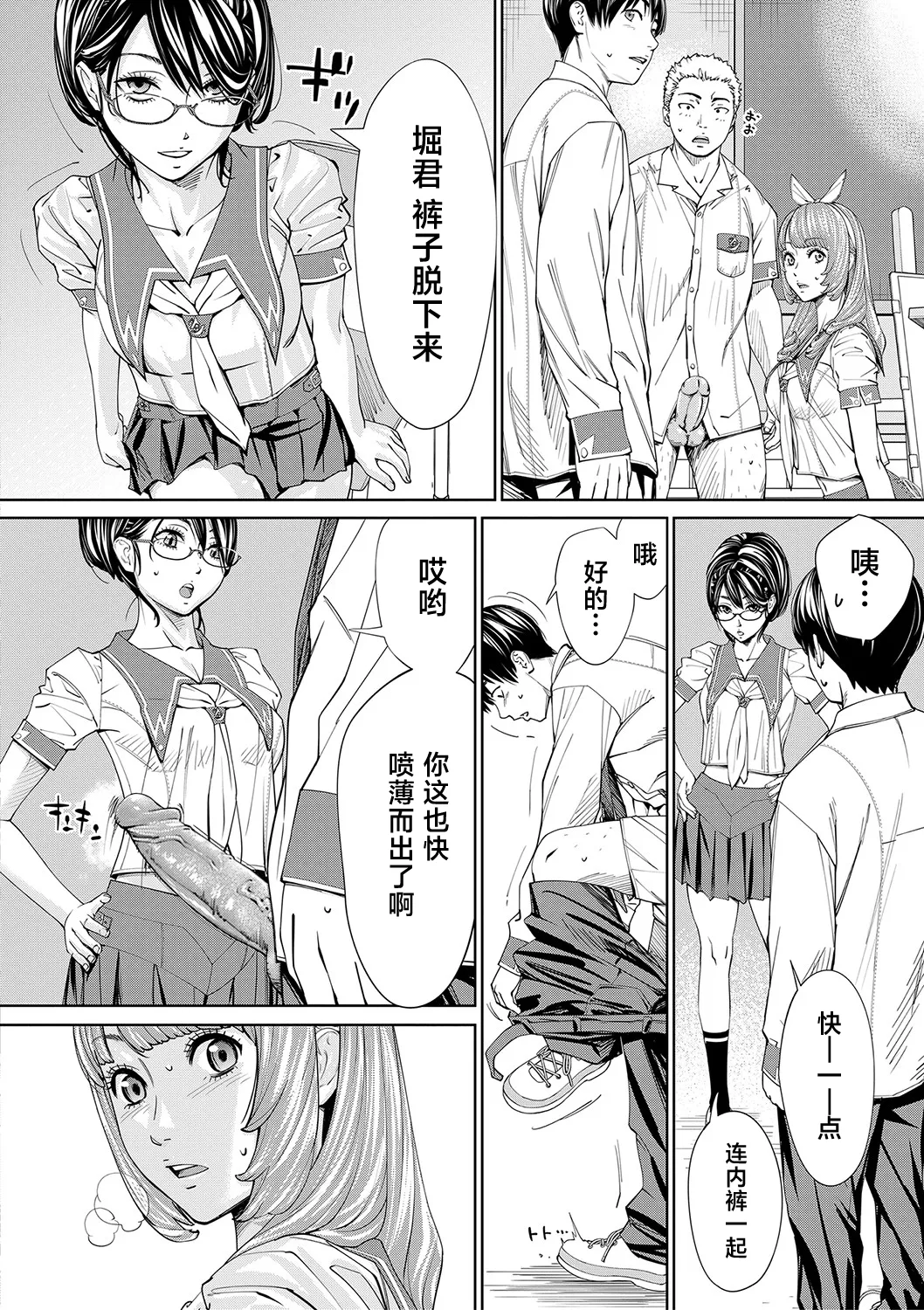 Chitose - Page 45