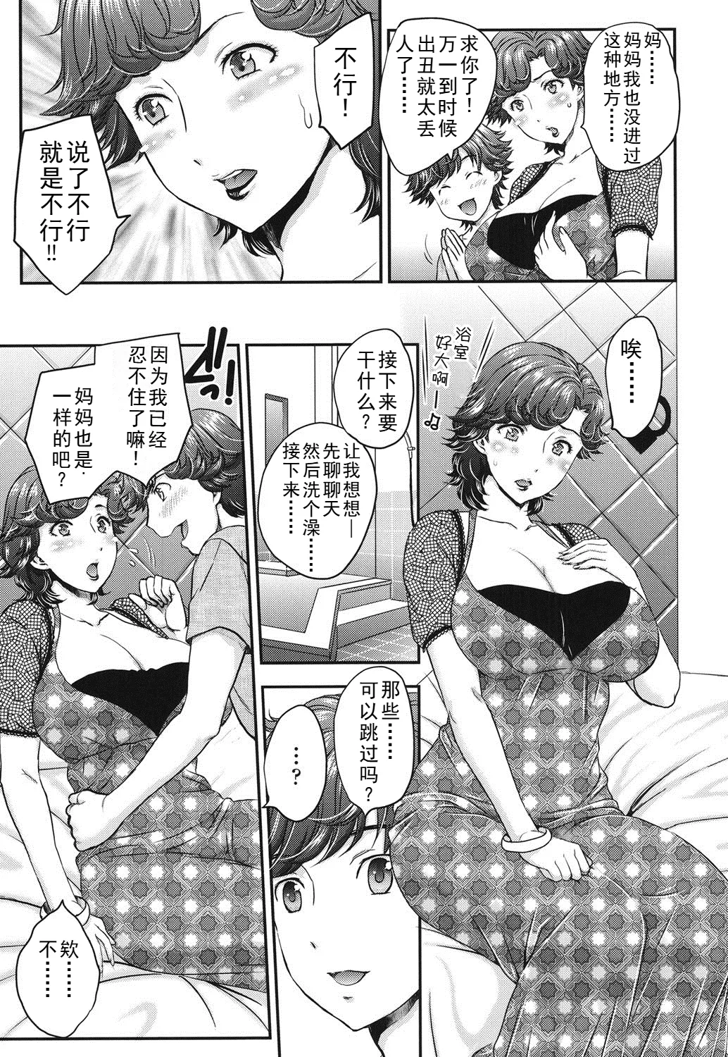 Practice Ch. 1-4 - Page 23