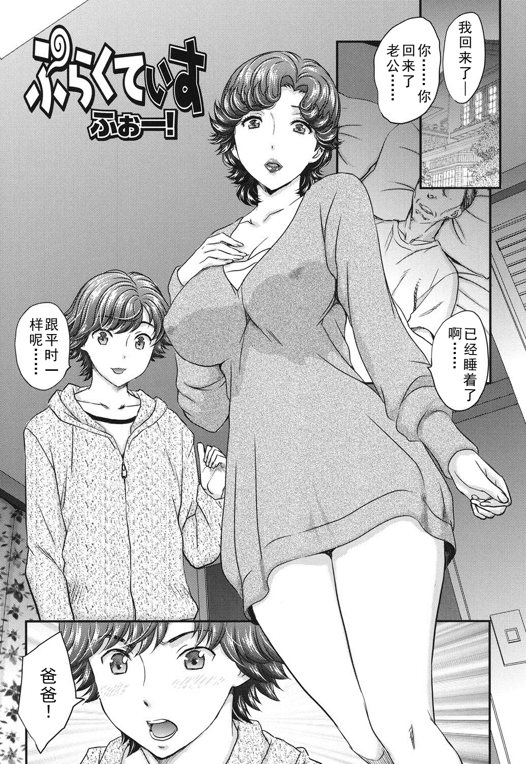 Practice Ch. 1-4 - Page 55