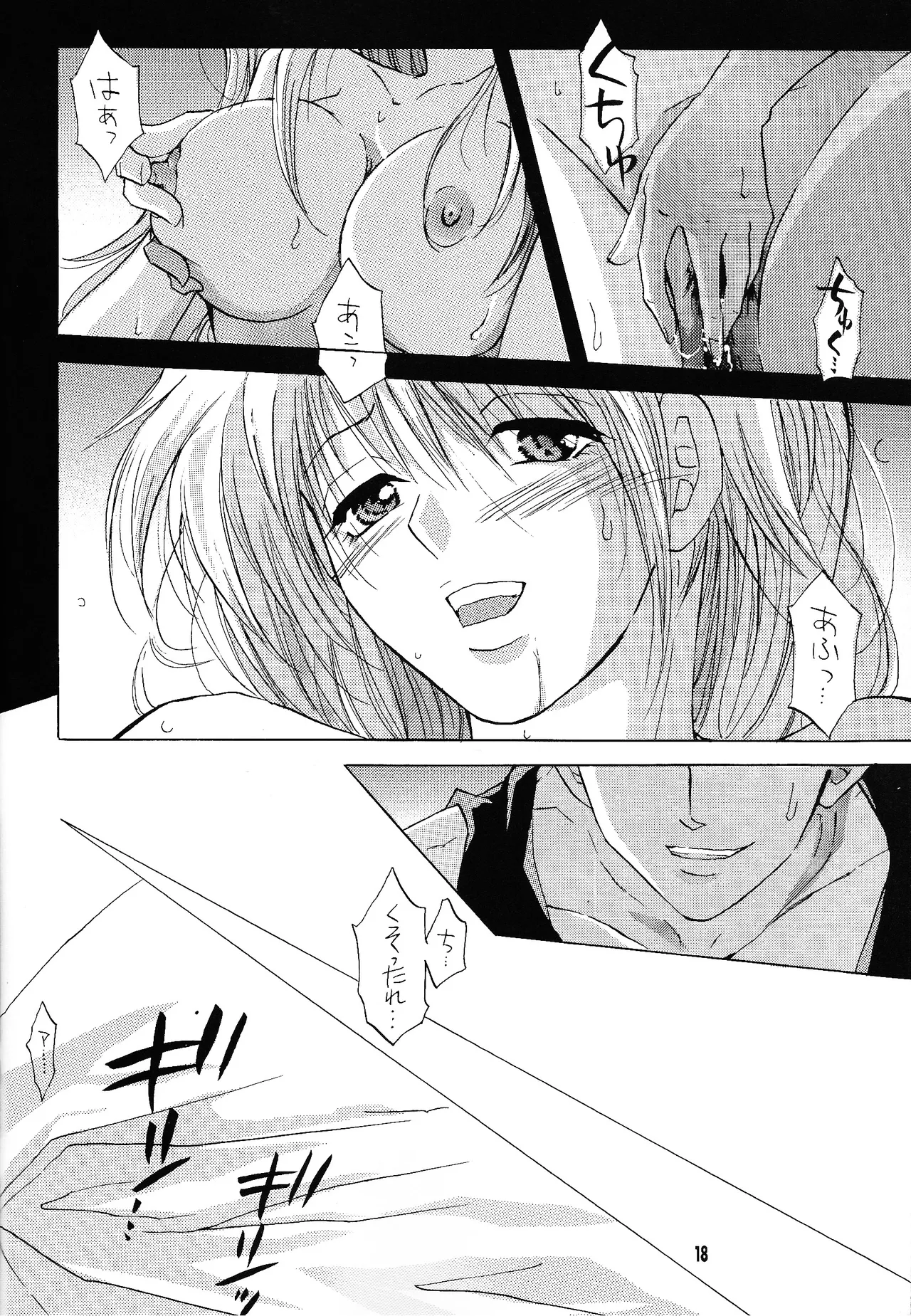 i just wanna stop - Page 17