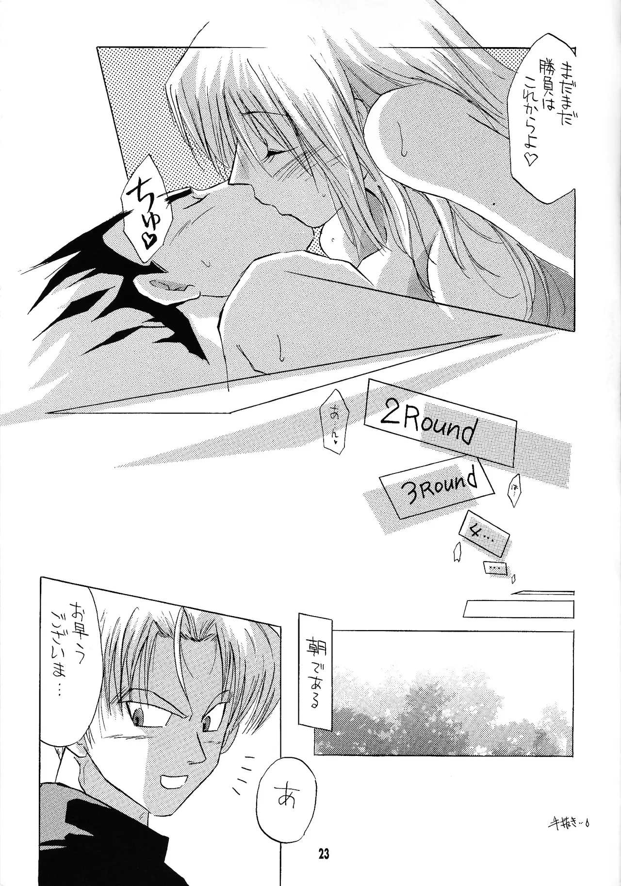 i just wanna stop - Page 22