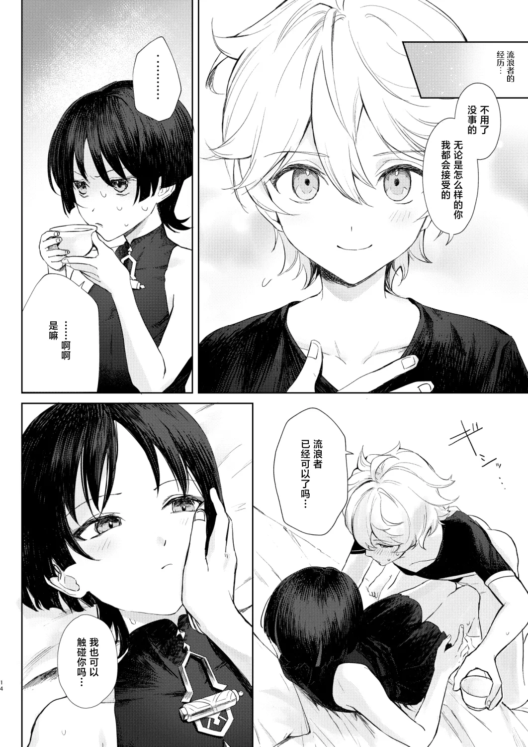 just me? - Page 15