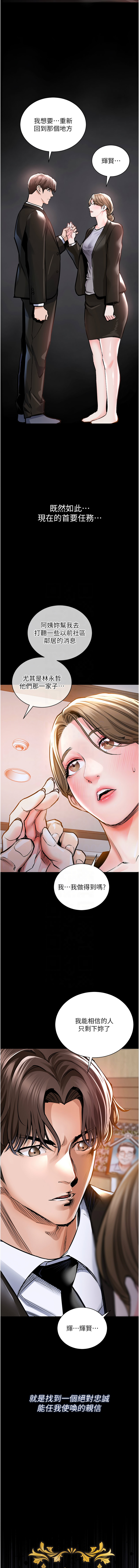 衣锦还乡 | 衣錦還鄉 1-8 - Page 29