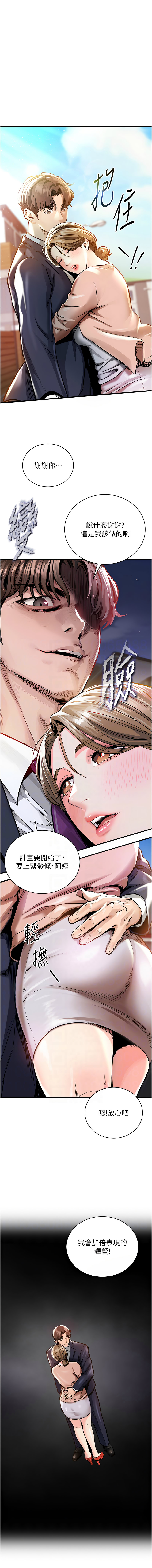 衣锦还乡 | 衣錦還鄉 1-8 - Page 35