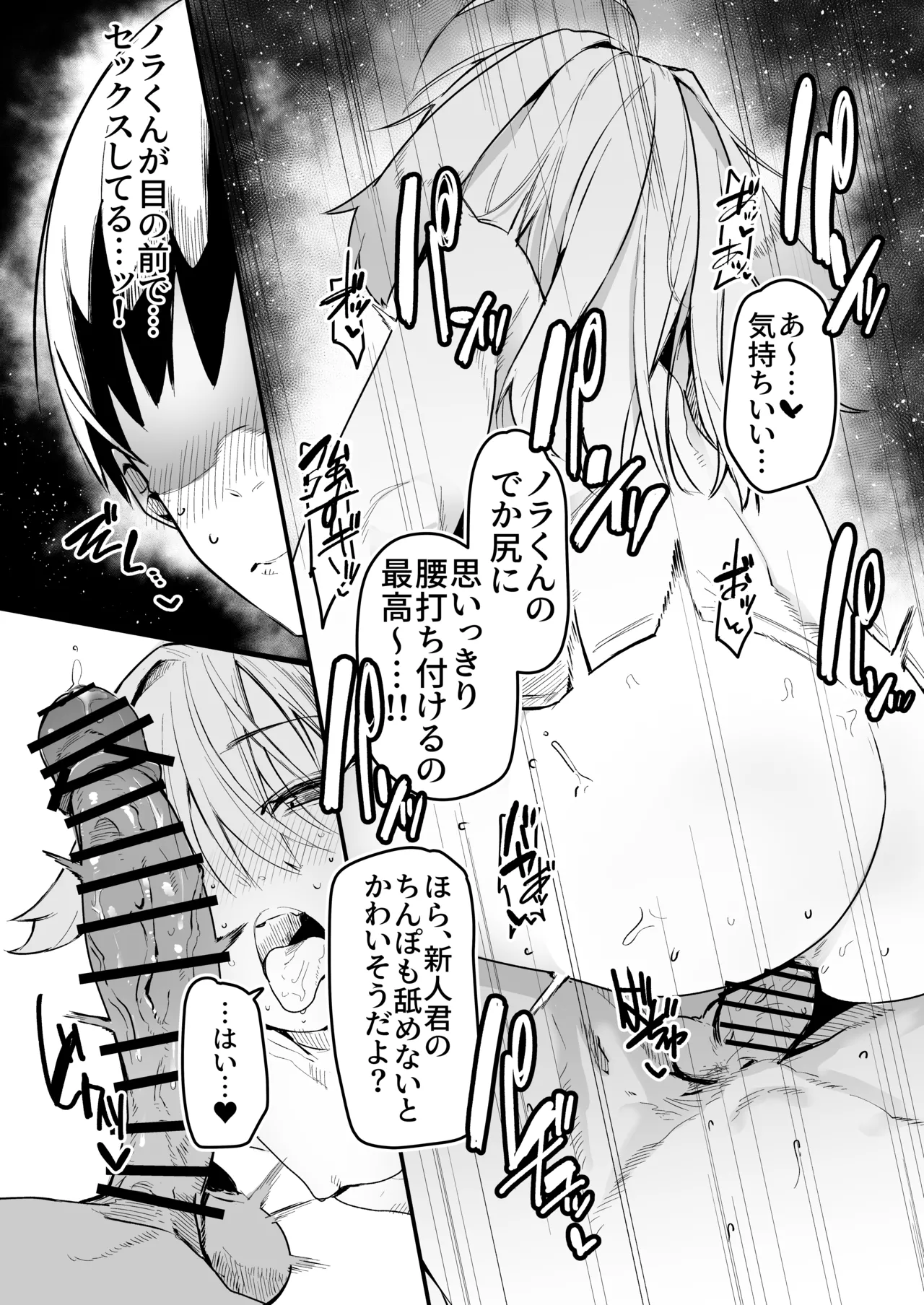 Shinsou Kagyou - Page 10