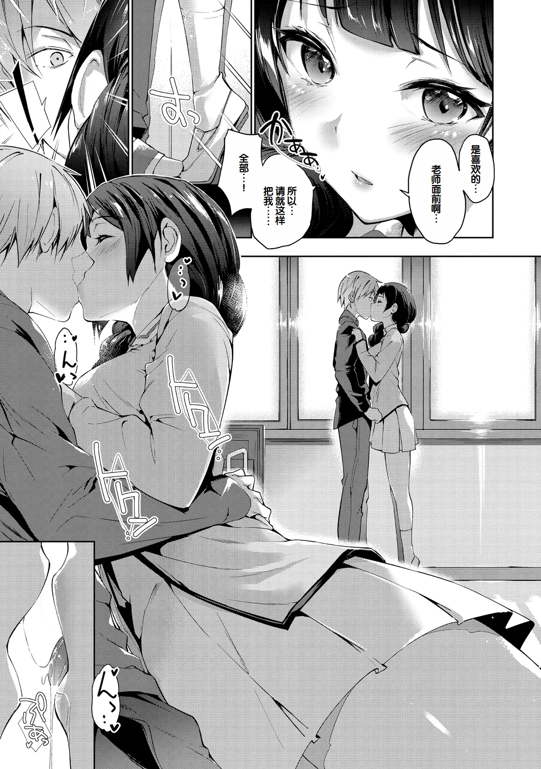 Echiechi Matching Girls - Page 33
