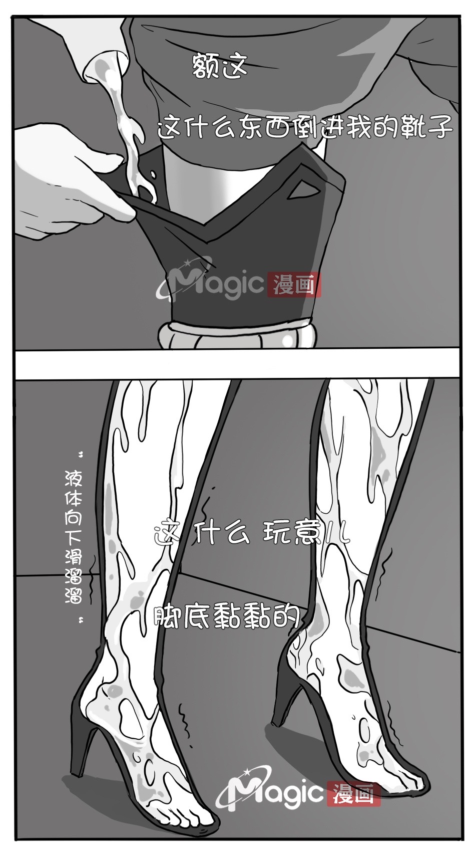 王者痒罚室（米莱狄篇） - Page 9