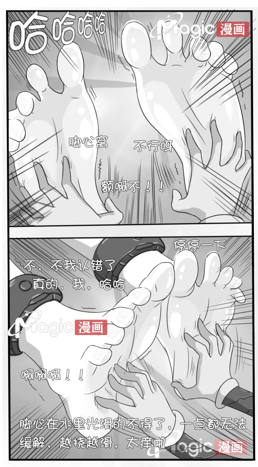 王者痒罚室(大小乔篇) - Page 39