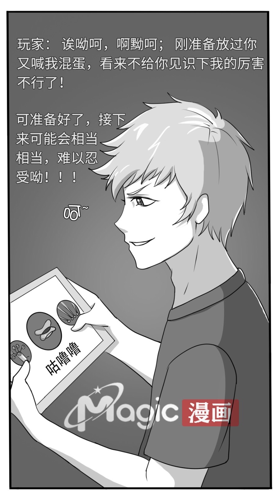 王者痒罚室(大小乔篇) - Page 41