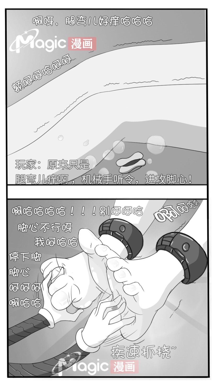 王者痒罚室(大小乔篇) - Page 44