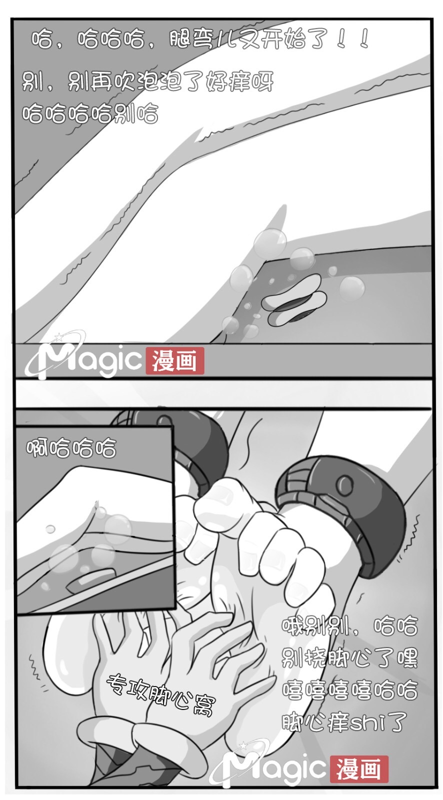 王者痒罚室（大小乔篇） - Page 46