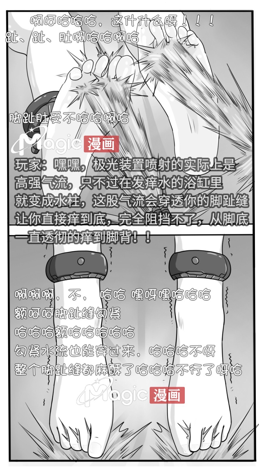 王者痒罚室（大小乔篇） - Page 52