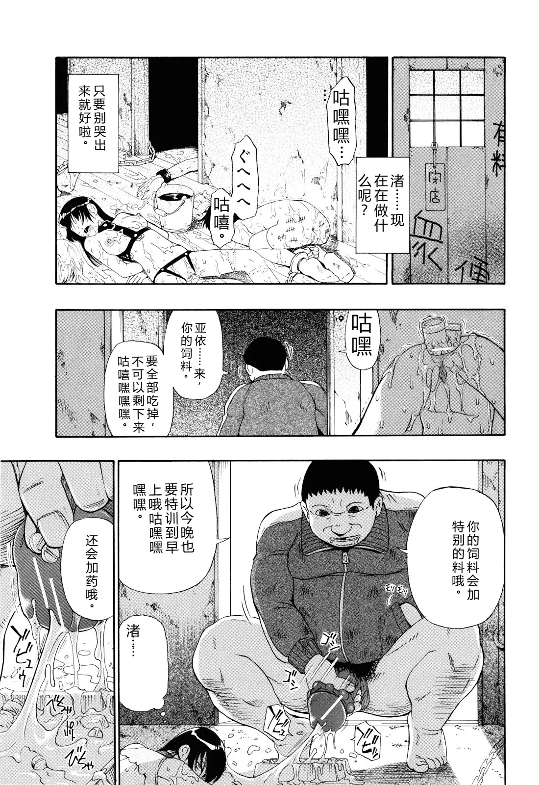 Watashi Kirei? - Page 98