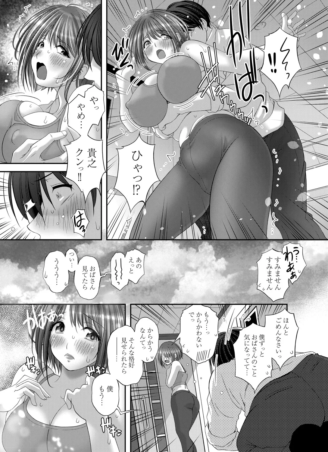 COMIC Magnum Vol.197 - Page 194