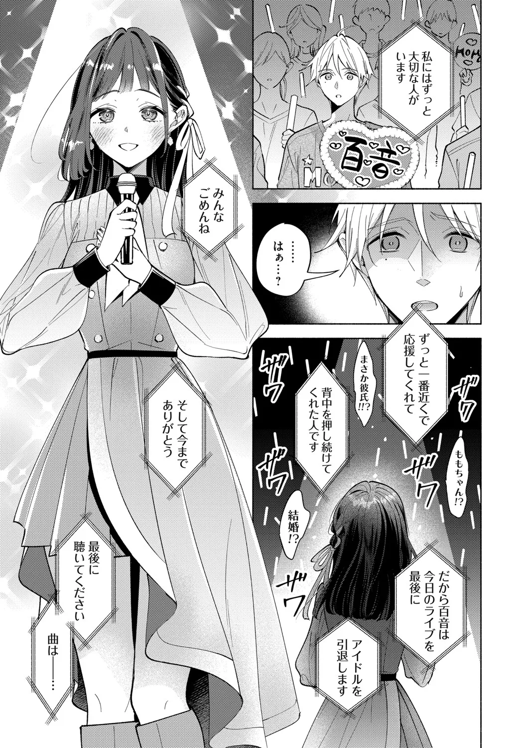 COMIC Magnum Vol.197 - Page 22