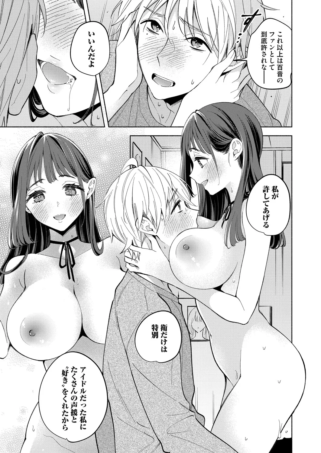 COMIC Magnum Vol.197 - Page 32