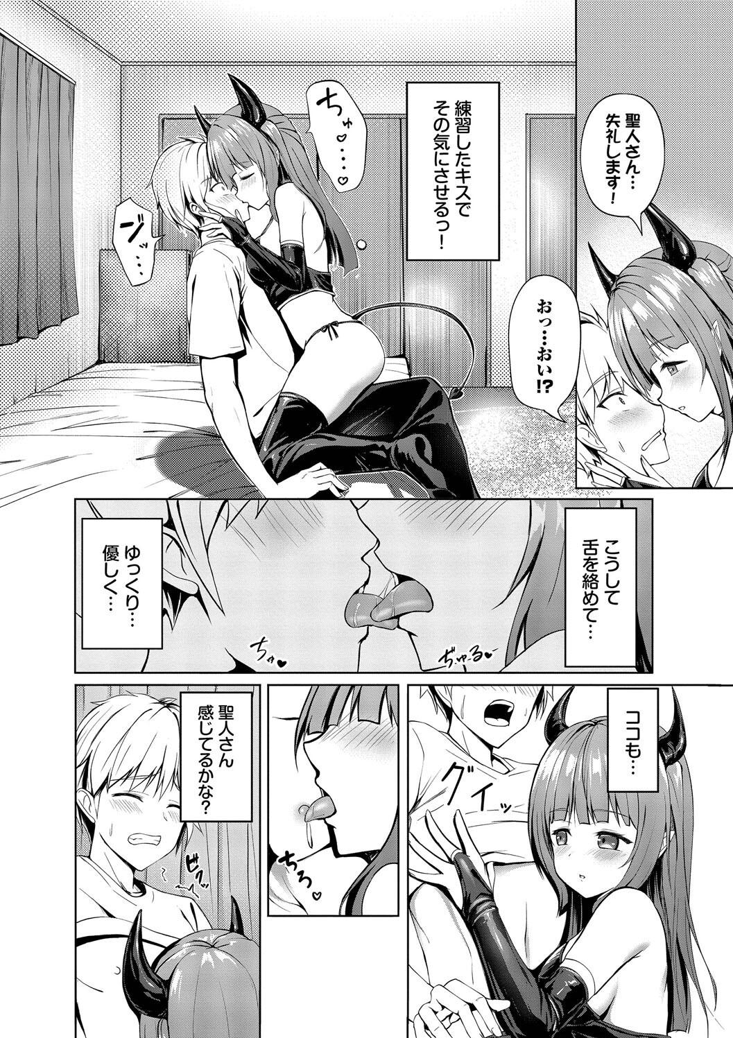 Suki Suki Lover - Page 178