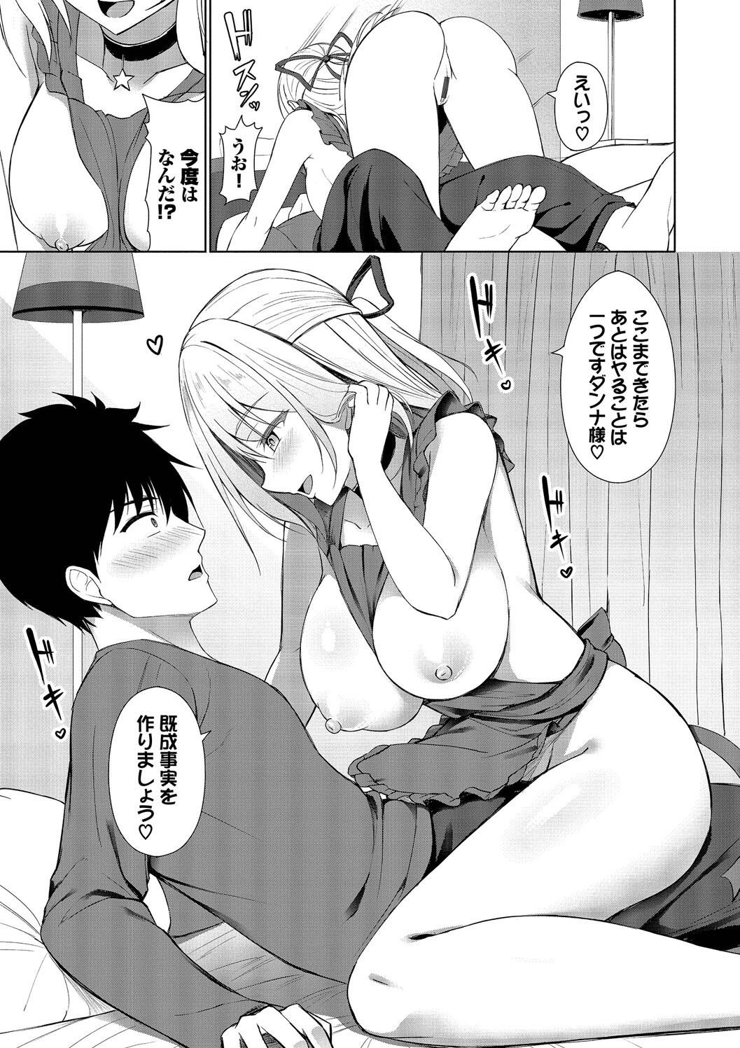Suki Suki Lover - Page 37
