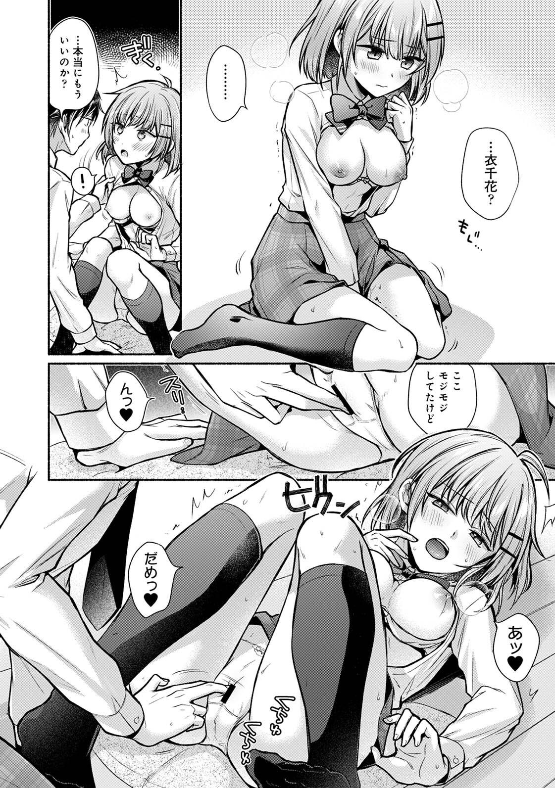 Steady Study - Page 14