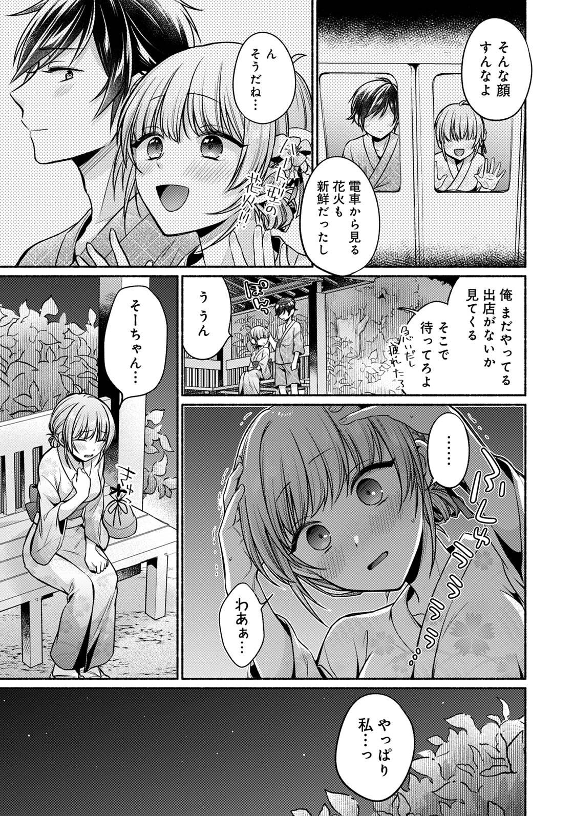 Steady Study - Page 191