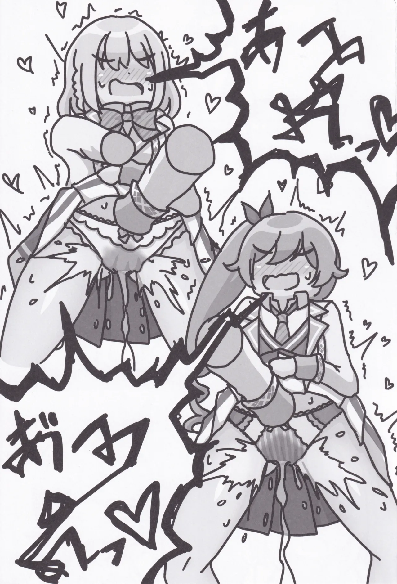 Rio-chan no Ecchi - Page 20