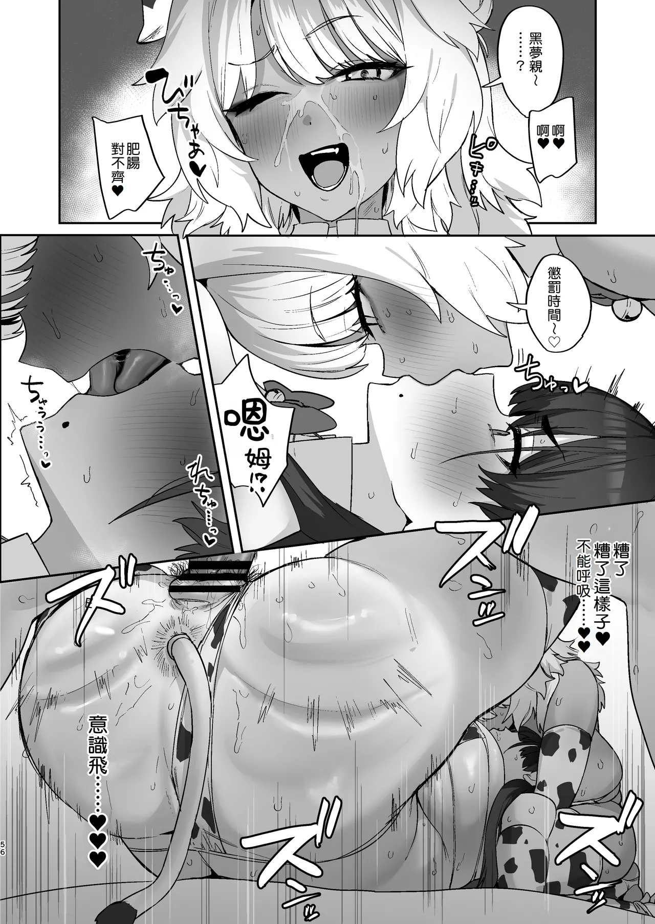 Shiro Kuro Lovers | 白色黑色 Lovers - Page 57