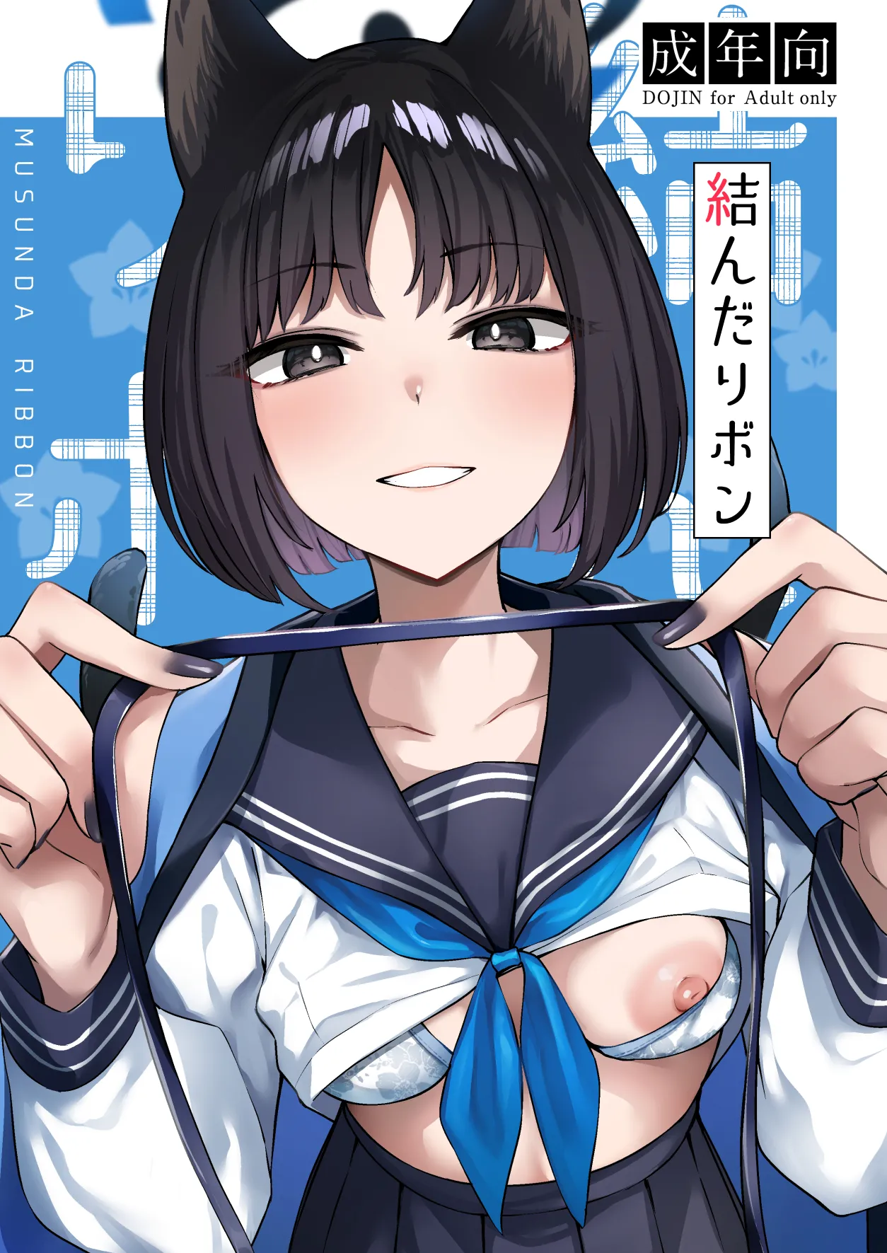 Musunda Ribbon - Page 1
