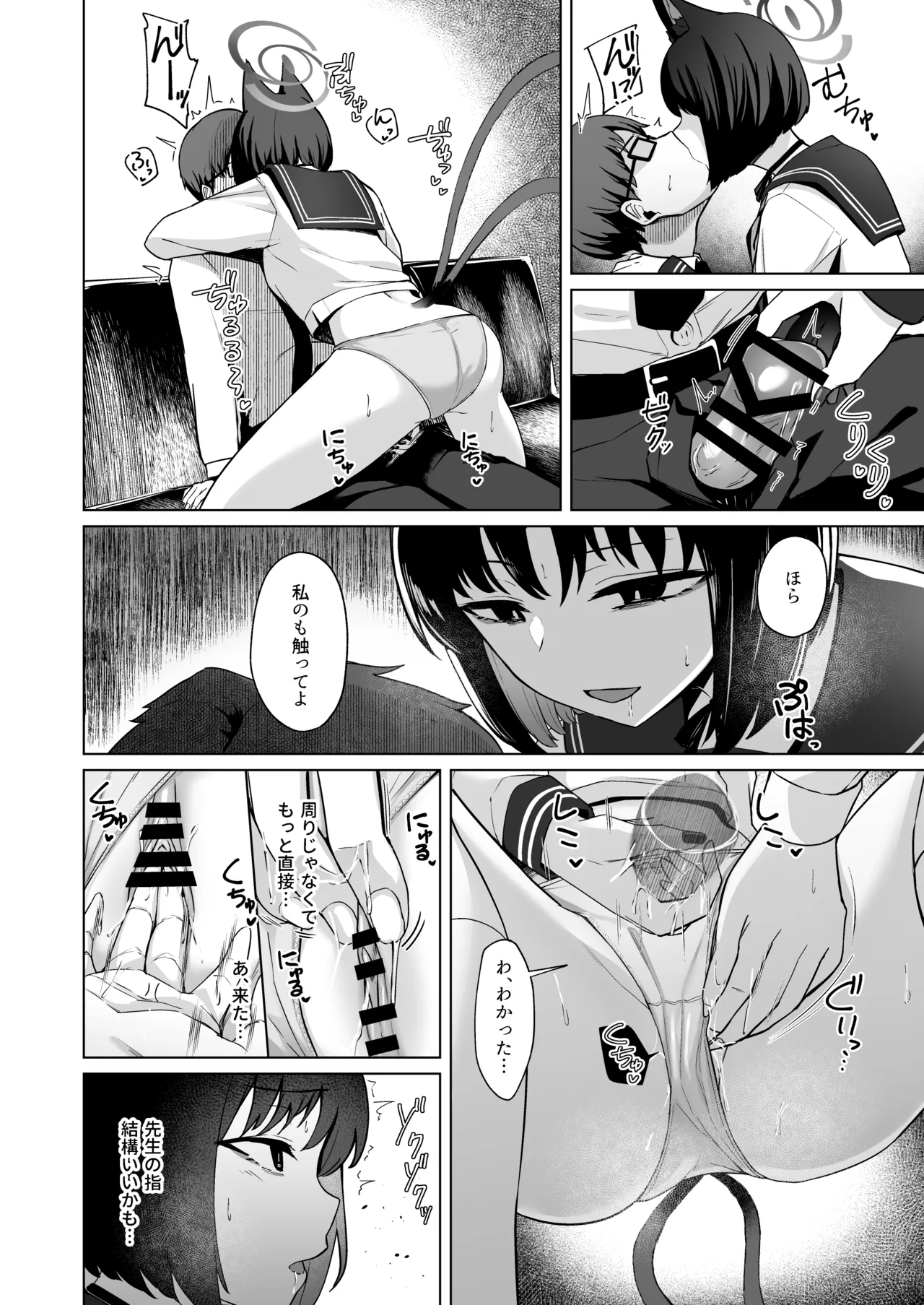 Musunda Ribbon - Page 35