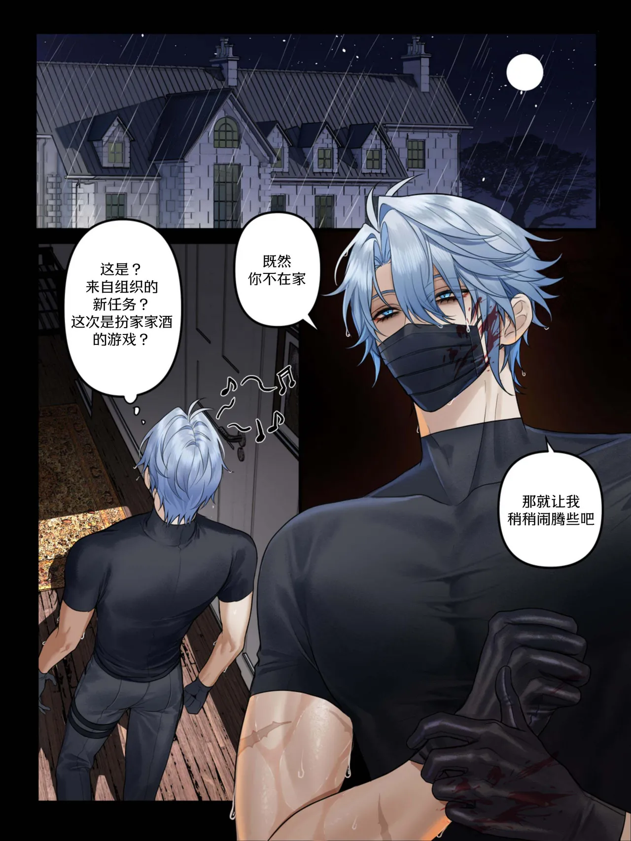 【pcrow】分身的诱惑(崩坏星穹铁道厄穹)【男男菊花香汉化【chinese】 - Page 16