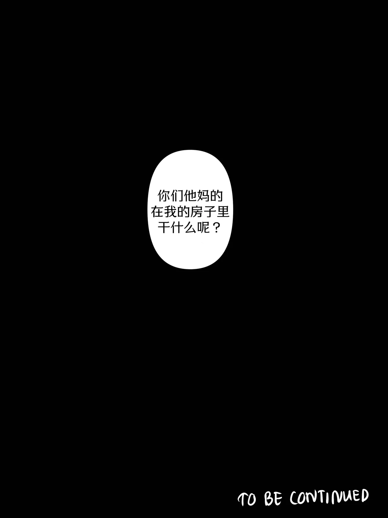 【pcrow】分身的诱惑(崩坏星穹铁道厄穹）【男男菊花香汉化【chinese】 - Page 29