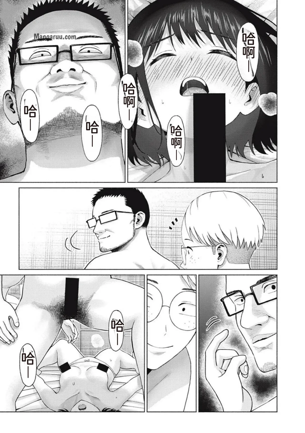 写真乐园！第96话 - Page 13