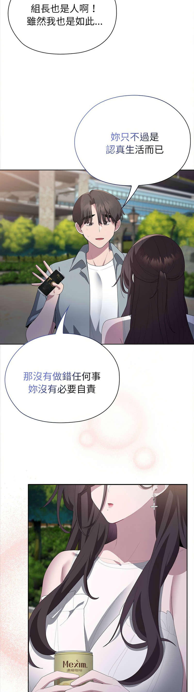 大企业里的小秘密／Troublesome Employee Warning 46-49 - Page 172