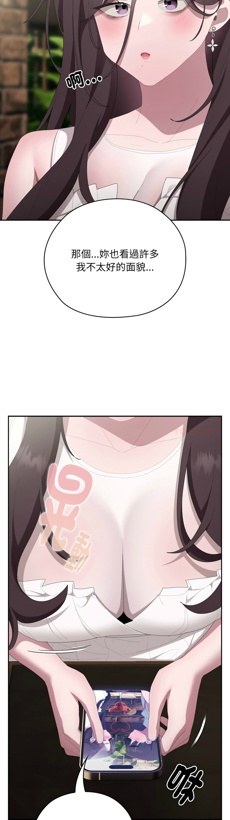 大企业里的小秘密／Troublesome Employee Warning 46-49 - Page 20