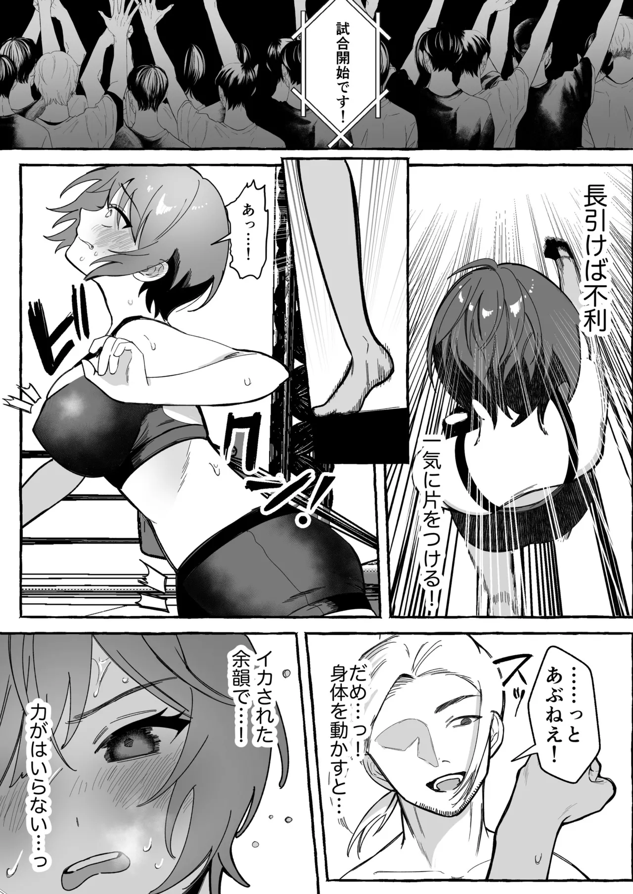Tougeki Ecstasy - Page 23