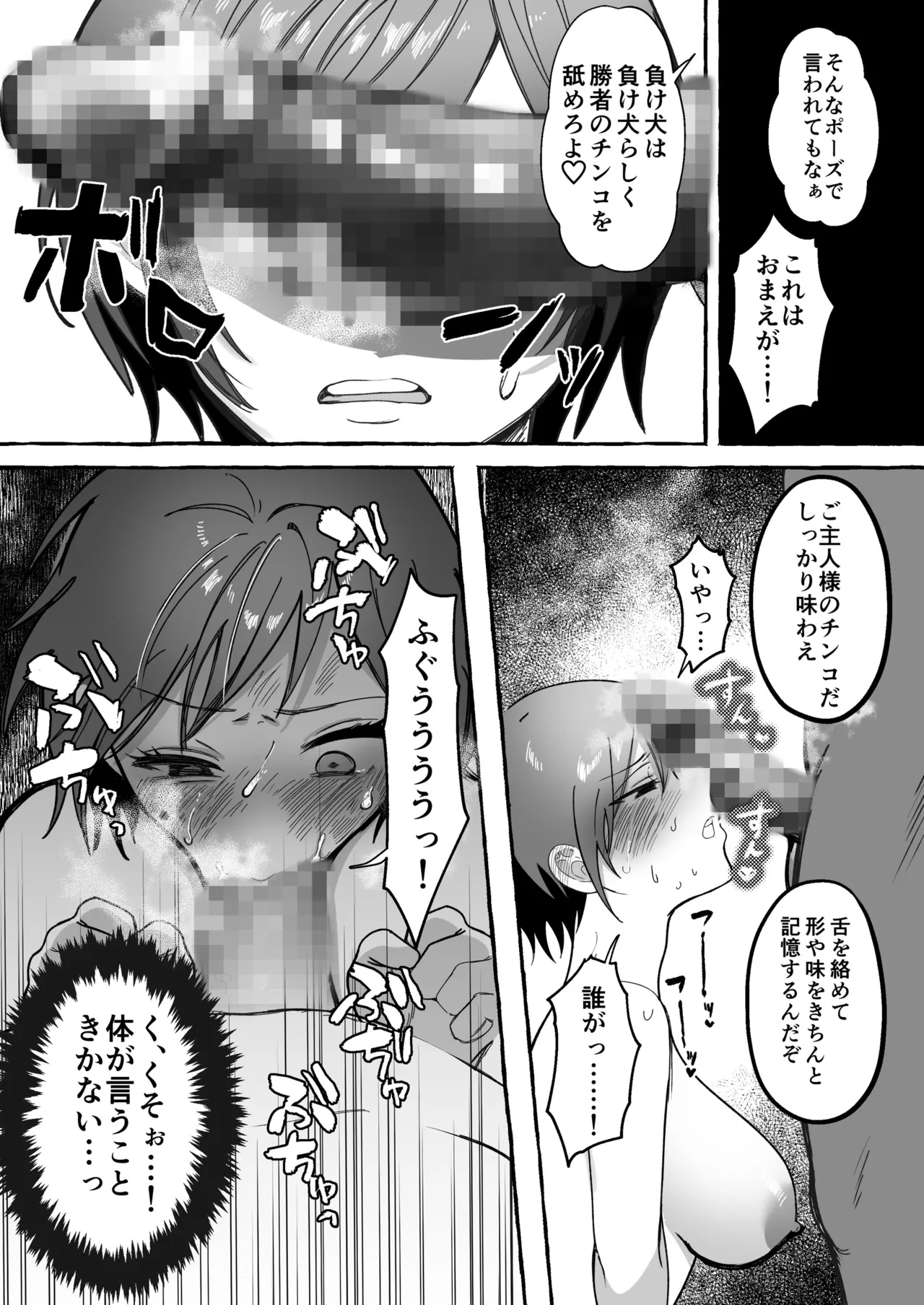 Tougeki Ecstasy - Page 41