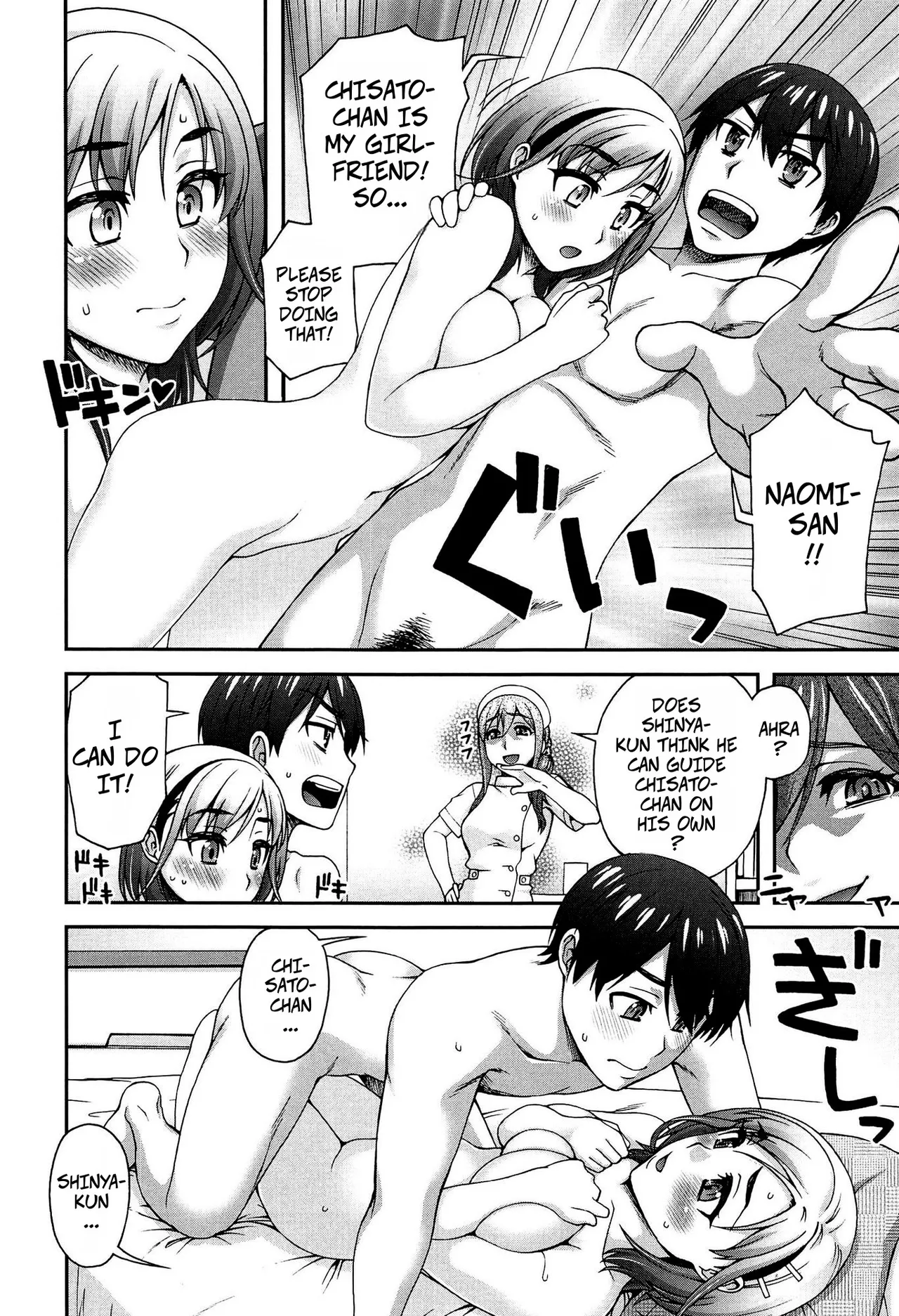 My Second Favorite Person 4 - Page 14