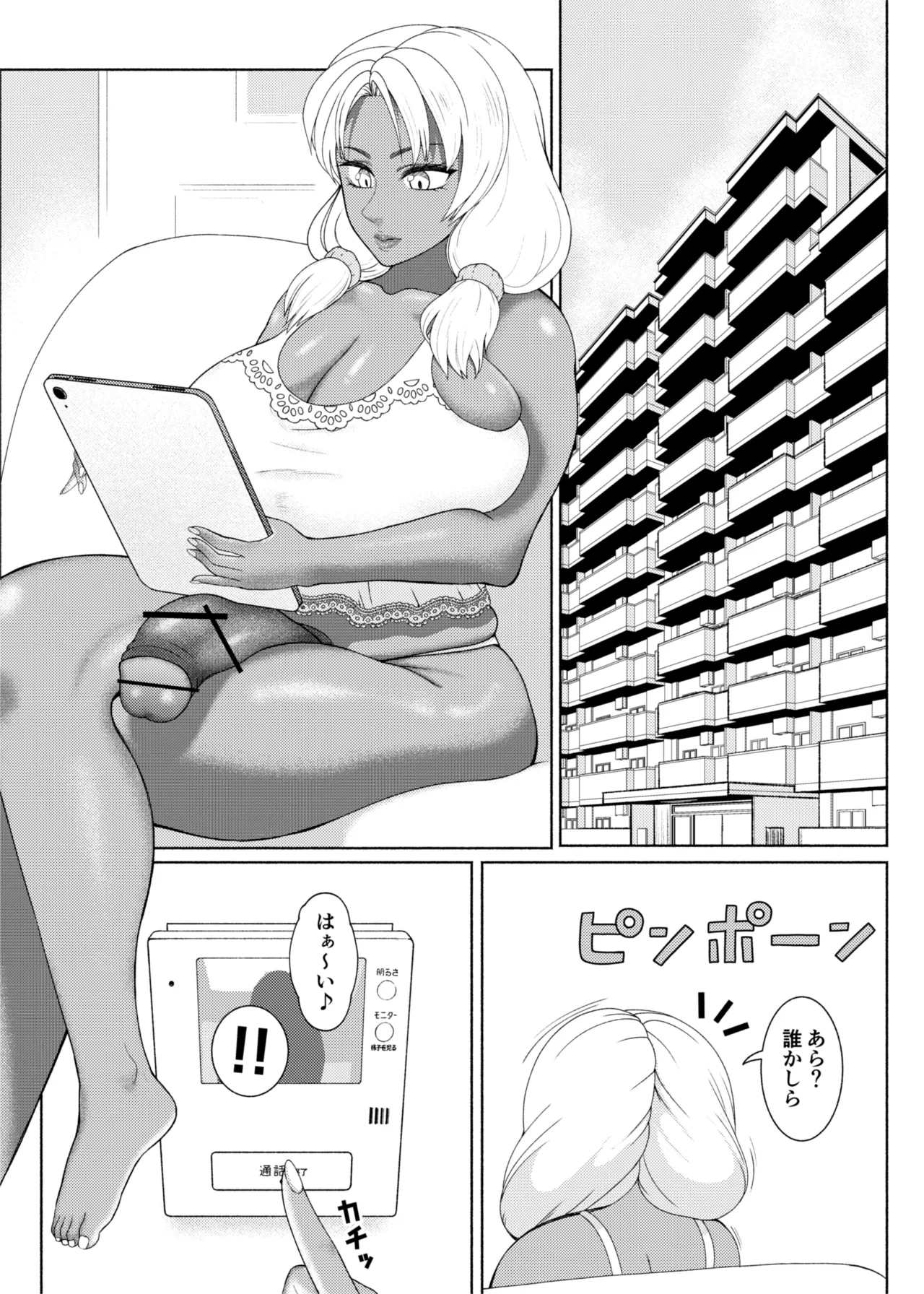 FutaBitch Arc 14 - Page 27