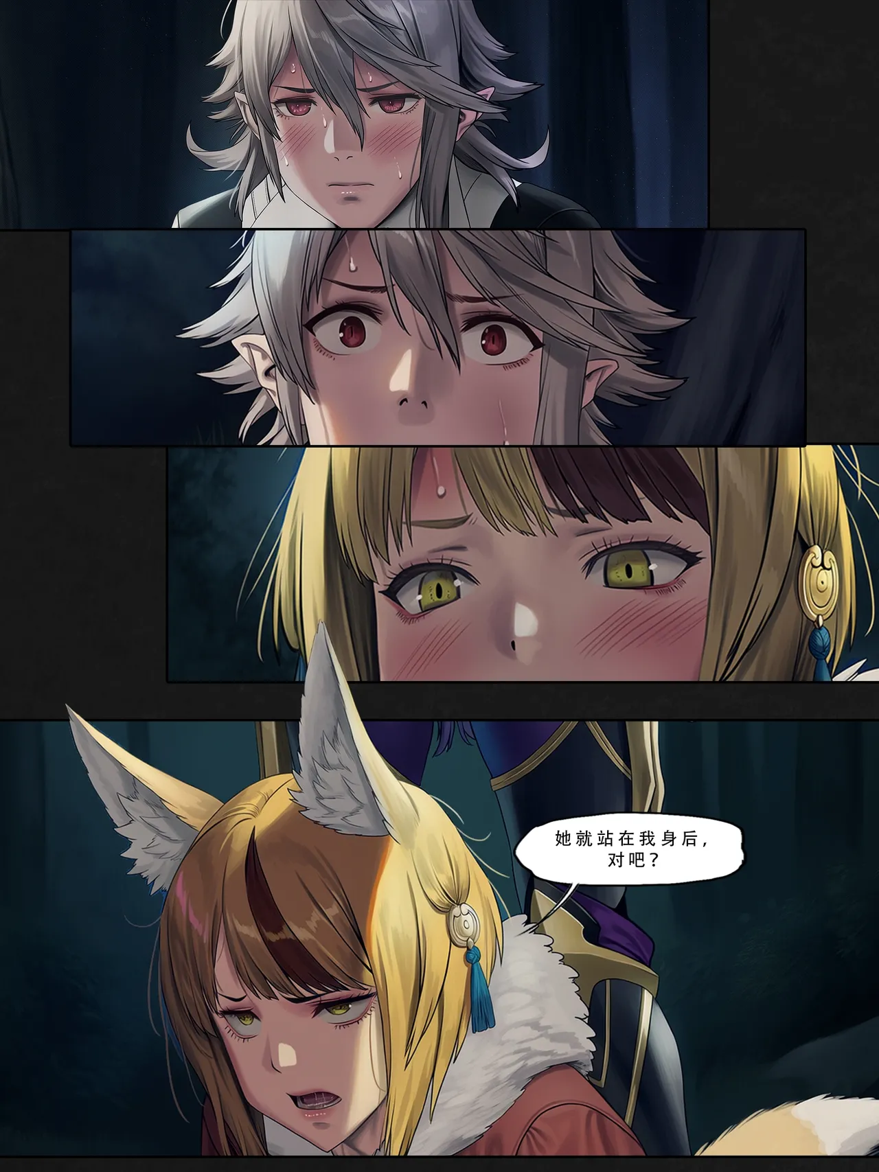 忍者驯服记 2 ：《火焰纹章：命运》同人 - Page 52