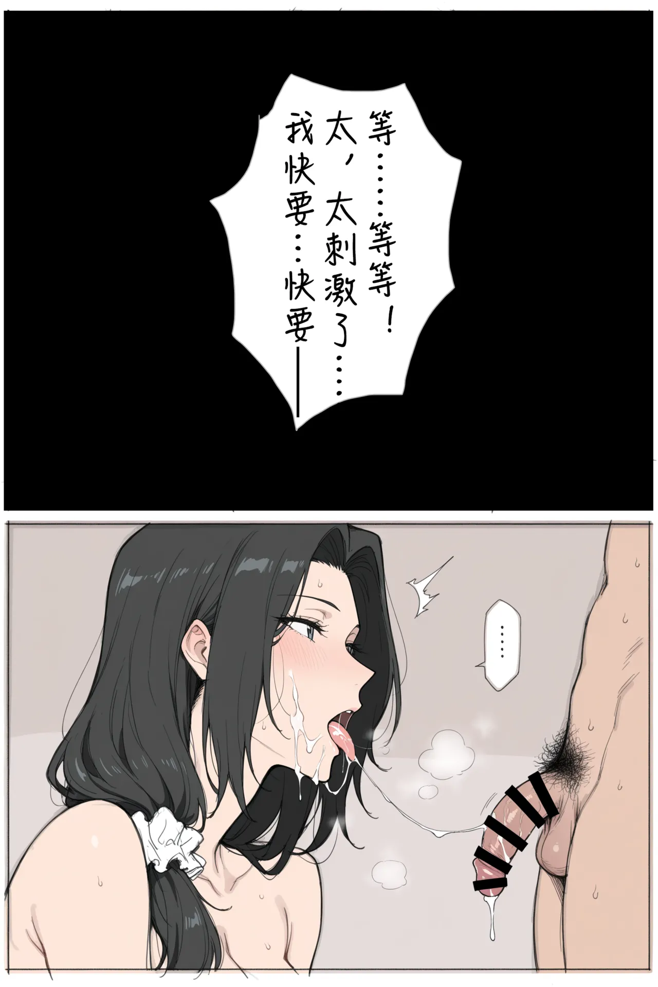 NTR的七日游戏#2直播开始！ - Page 9