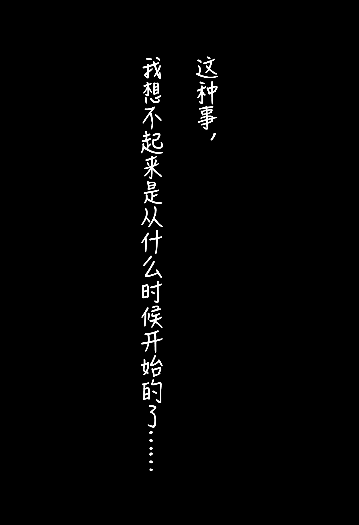 NTR的七日游戏#3椎名诗织的健身房一日 - Page 31