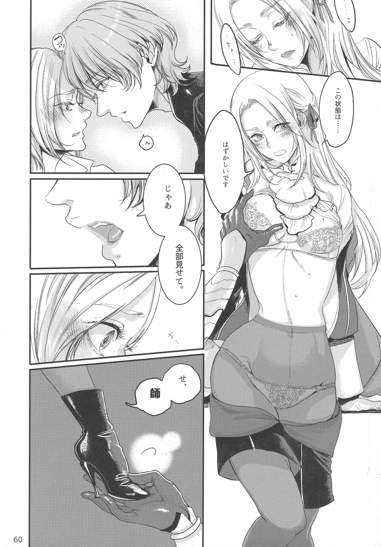 BLACKBERRY & RED RASPBERRY - Page 59