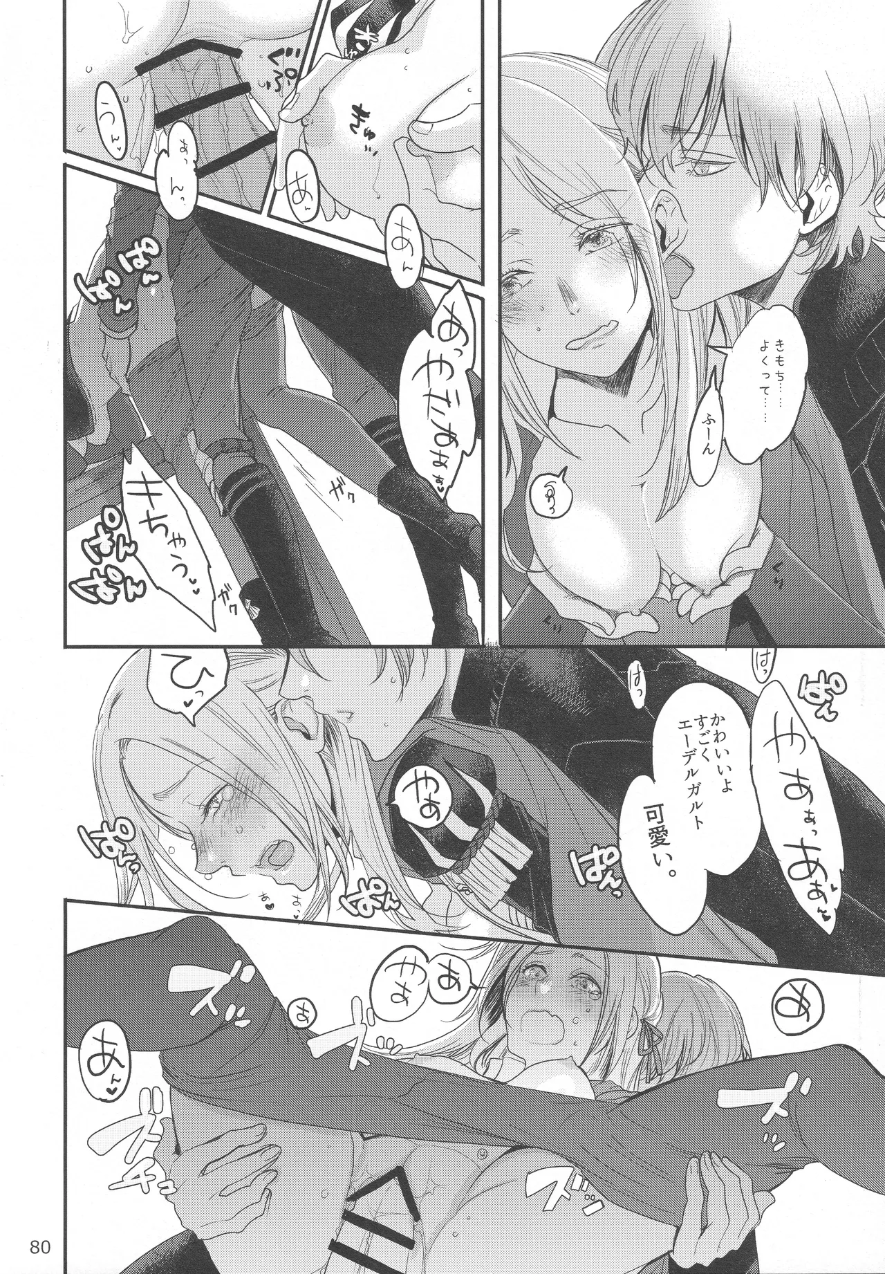 BLACKBERRY & RED RASPBERRY - Page 79