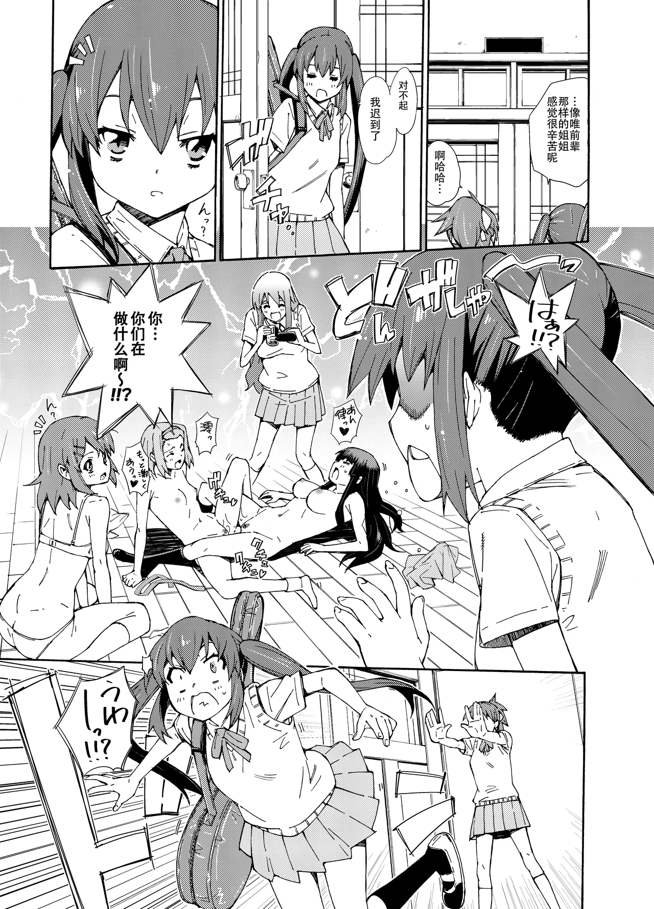 GIRLS ONLY!!! - Page 18