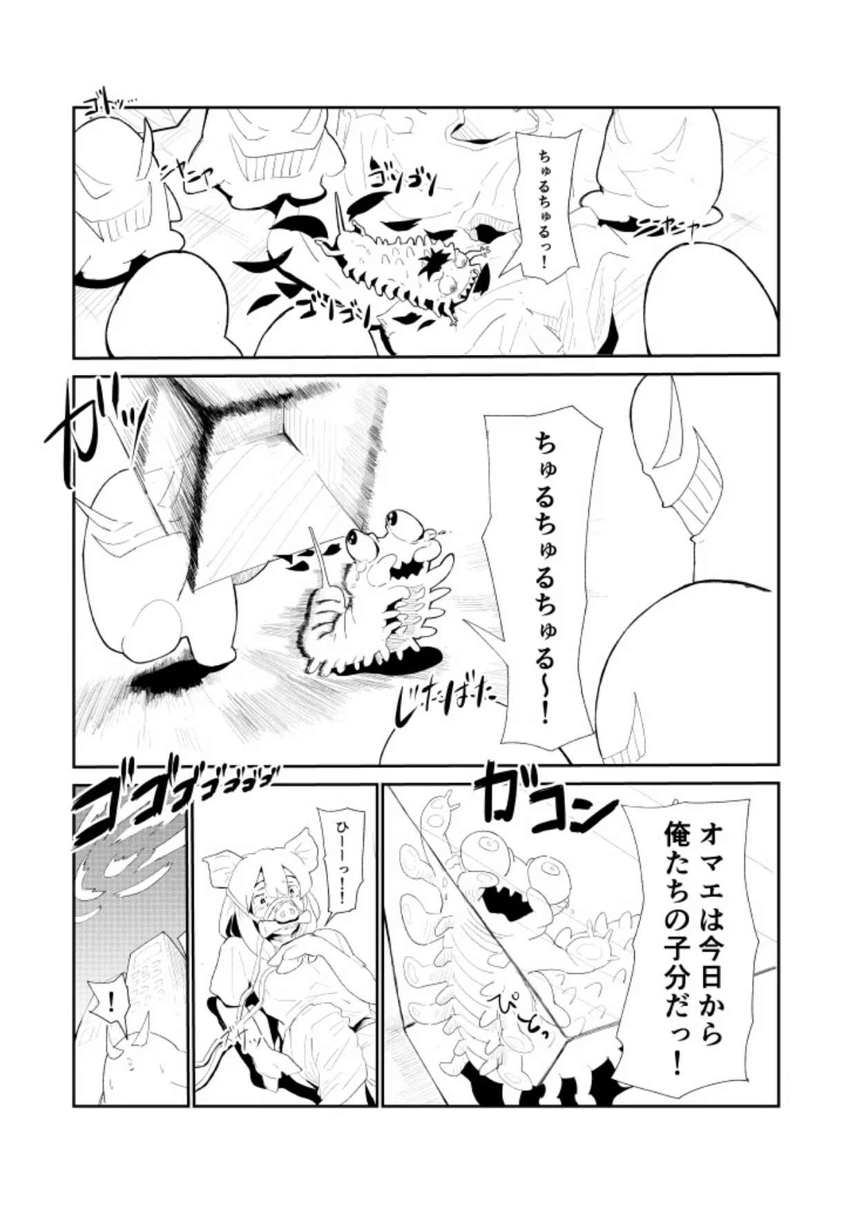 R-18 豚化「キミは今日から豚魔族 第2話」英語版含む - Page 13