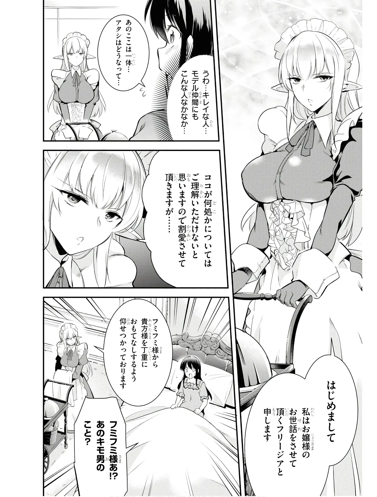 KankinO vol 01 - Page 105