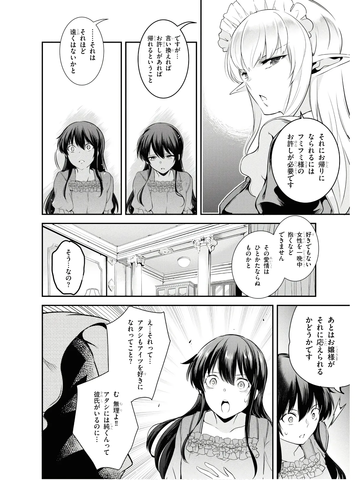 KankinO vol 01 - Page 107